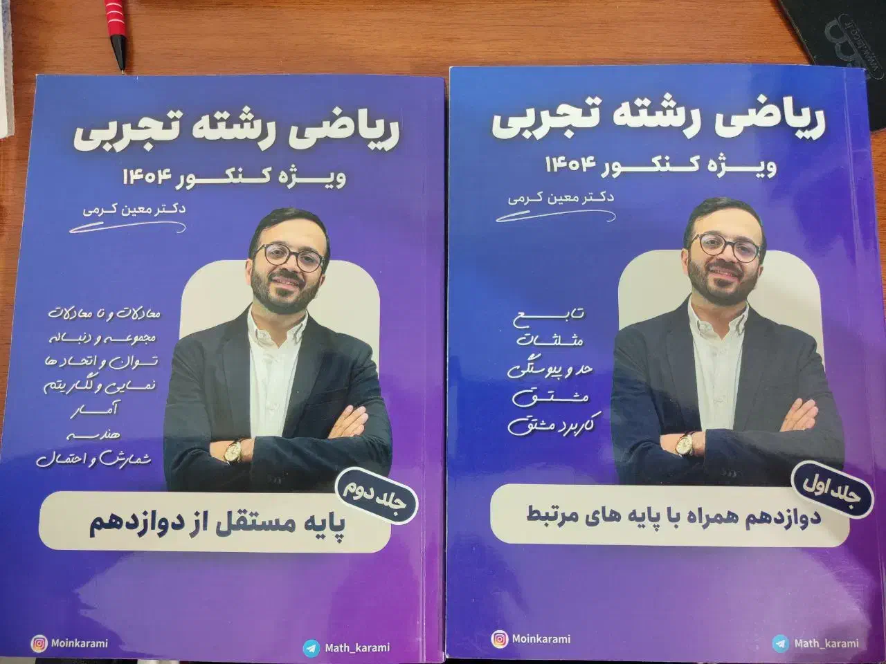 ریاضی معین کرمی و ریاضی جامع مهروماه ماه|کتاب و مجله آموزشی|تهران, طیب|دیوار
