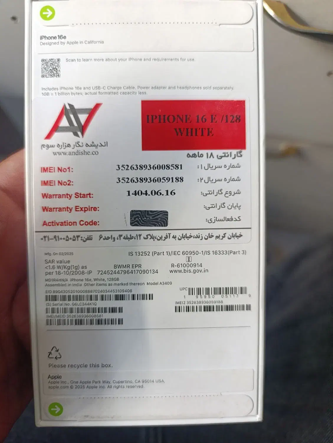 گوشی آیفون 16معمولی تک دوربین|موبایل|قم, میدان نو|دیوار