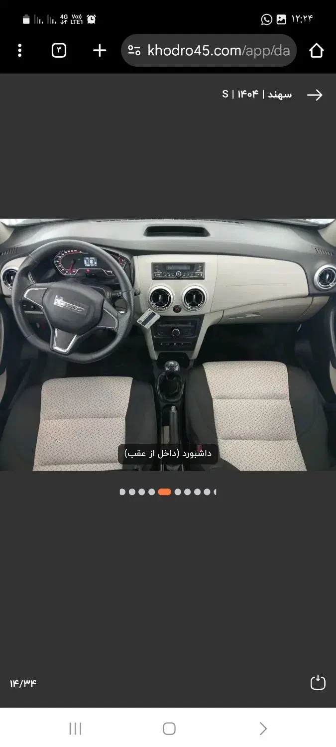 سنهد۱۴۰۴|خودرو سواری و وانت|یزد, |دیوار