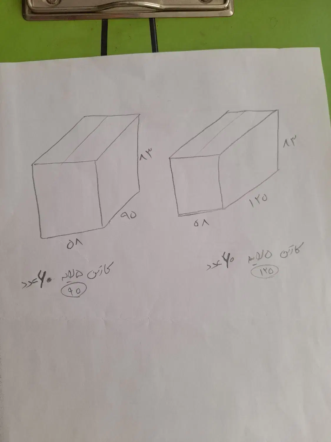 کارتن سایز بزرگ ۵ لایه|عمدهفروشی|اردبیل, |دیوار