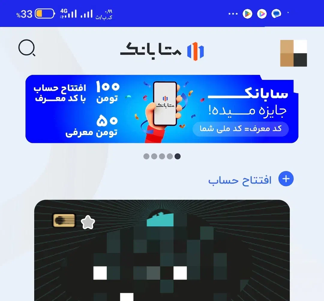 صد تومان هدیه متابانک|کارت هدیه و تخفیف|رشت, سعدی (تختی)|دیوار