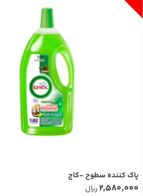 پاک کننده ی سطوح باکیفیت بدون مواد شیمیایی|مواد شوینده و دستمال کاغذی|محمدیه-قزوین, |دیوار