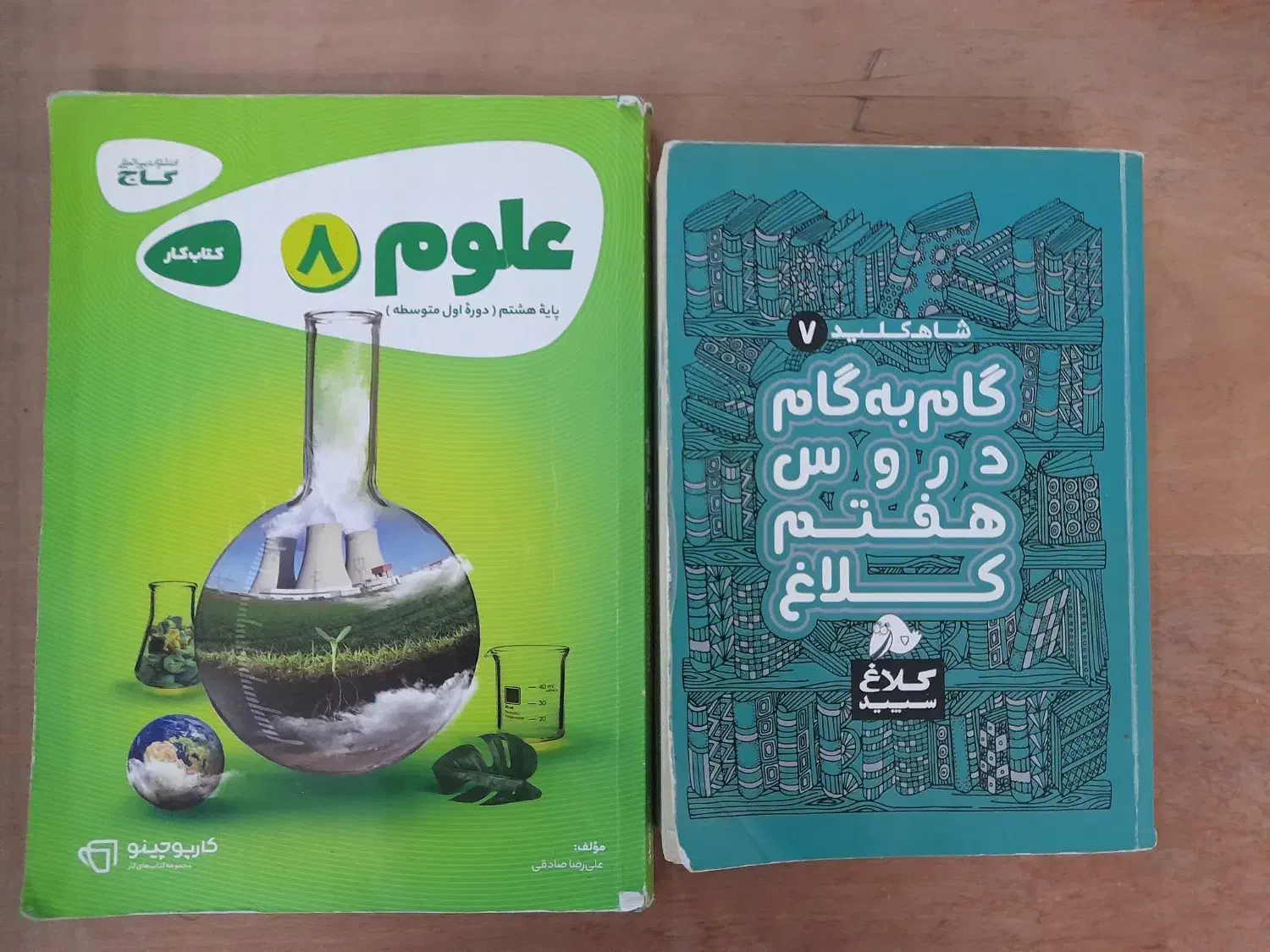 کتب راهنمایی و قبولی در تیزهوشان|کتاب و مجله آموزشی|قم, چهل درخت‎|دیوار