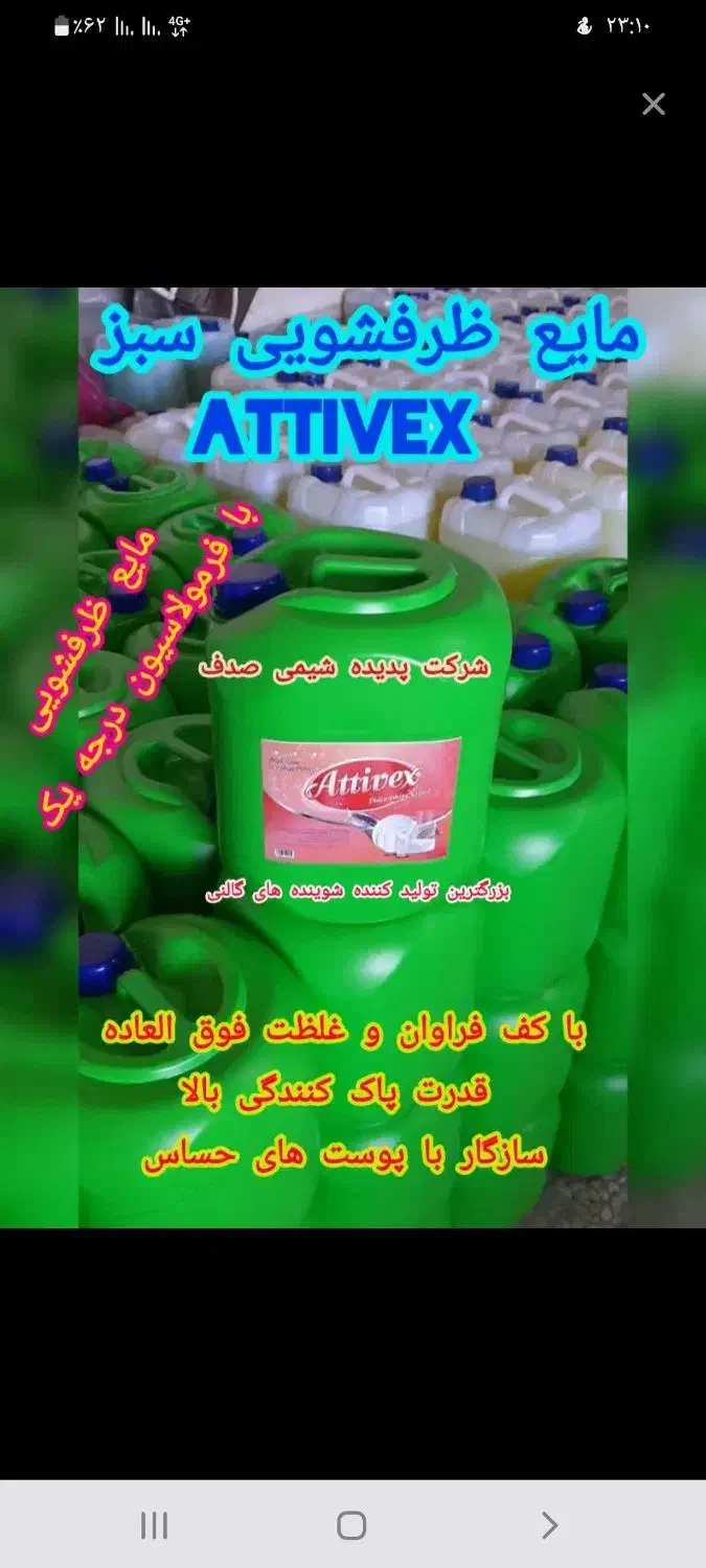 مایع لباسشویی ۱۰ لیتری طلایی و اقتصادی|مواد شوینده و دستمال کاغذی|بروجرد, |دیوار