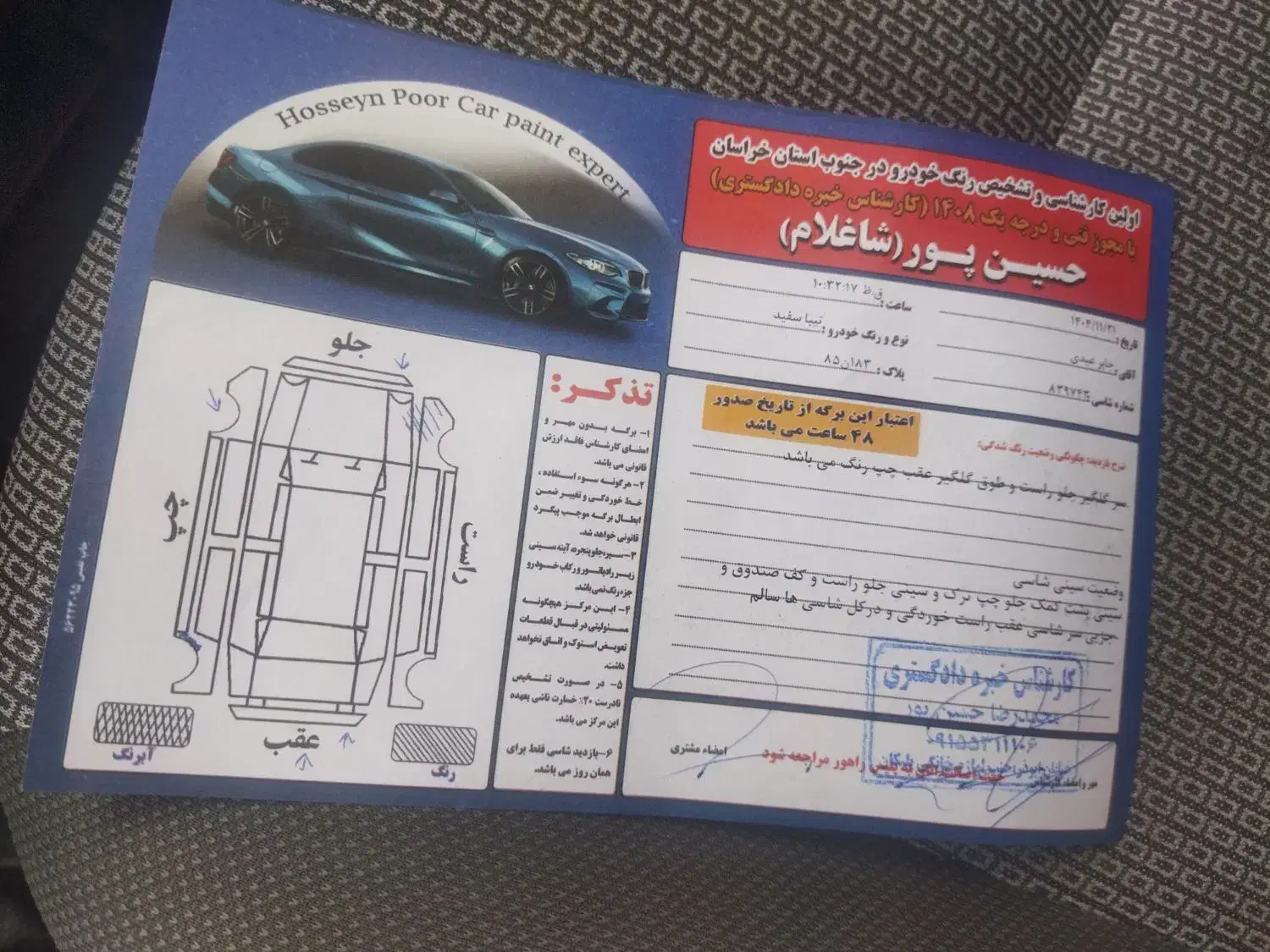 تیبا 1 مدل 97|خودرو سواری و وانت|تربت‌حیدریه, کوه سنگی|دیوار