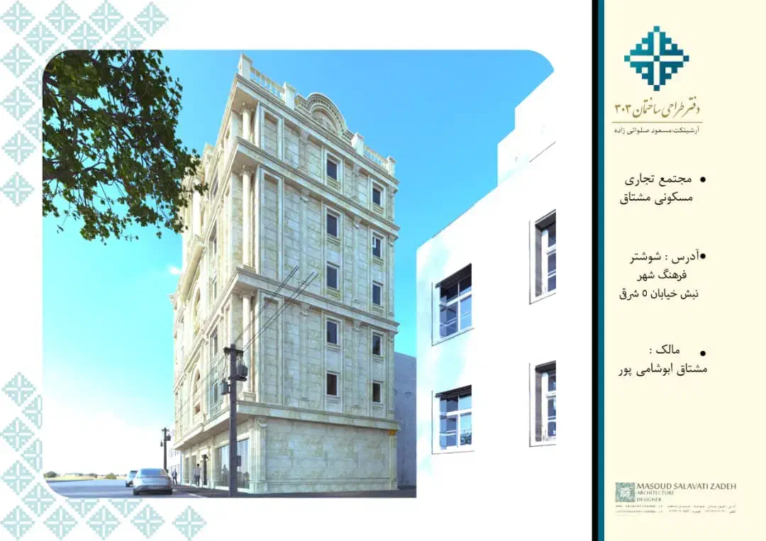 پیش فروش 115متری فرهنگشهر|پیشفروش املاک|شوشتر, |دیوار