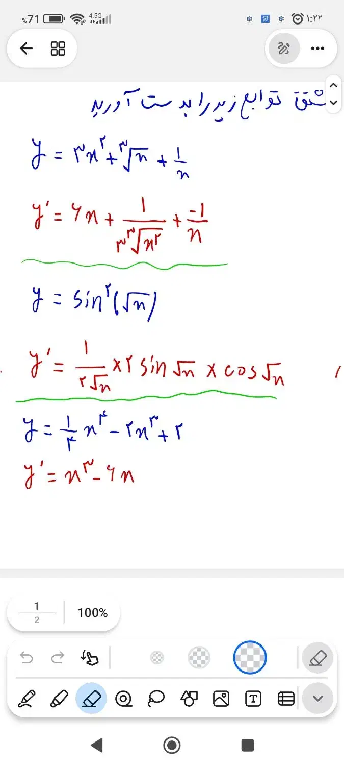 تدریس خصوصی ریاضی مجازی (آنلاین)|خدمات آموزشی|بجنورد, |دیوار