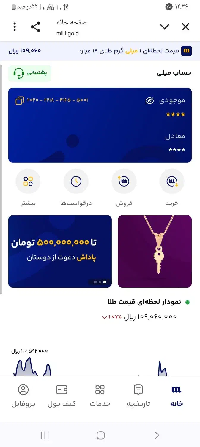 با ثبت نام رایگان صاحب ۵ میلی طلا ۱۸ عیار شوید|خدمات مالی، حسابداری، بیمه|خضر آباد, |دیوار