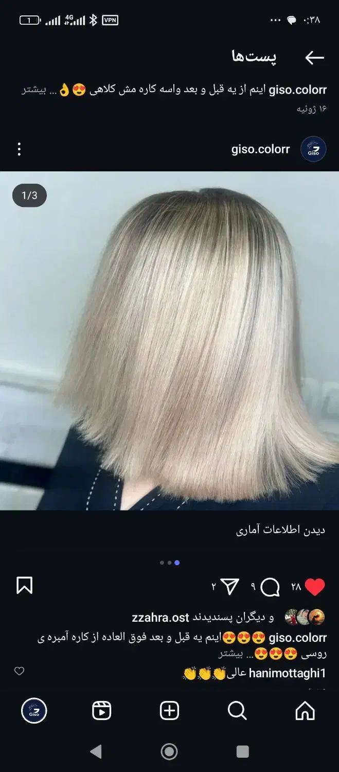 مدل رنگ مو با تضمین کیفیت|خدمات آرایشگری و زیبایی|قم, سراجه|دیوار