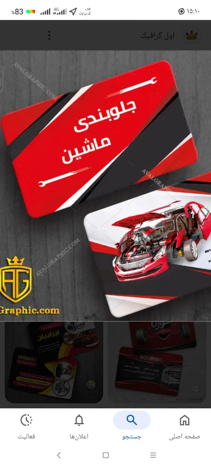 جلوبندی تعویض روغنی اپاراتی سیار و در کارگاه خود|خدمات موتور و ماشین|بم, |دیوار