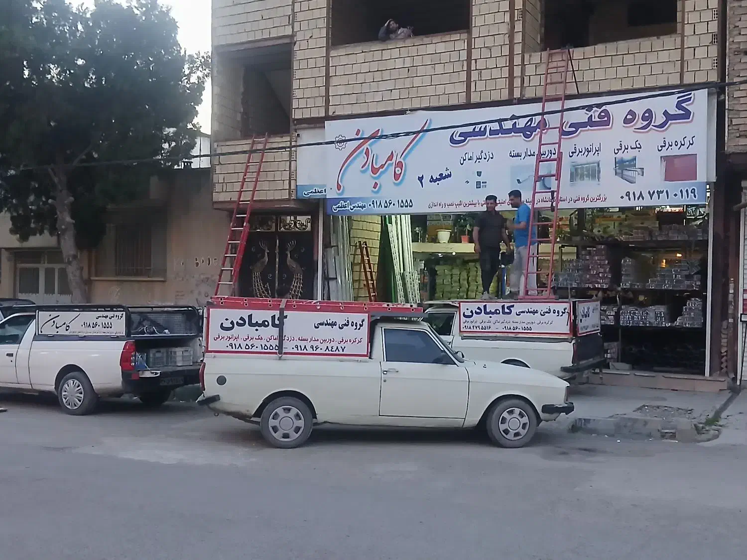 کرکره برقی کامبادن|خدمات پیشه و مهارت|کرمانشاه, |دیوار