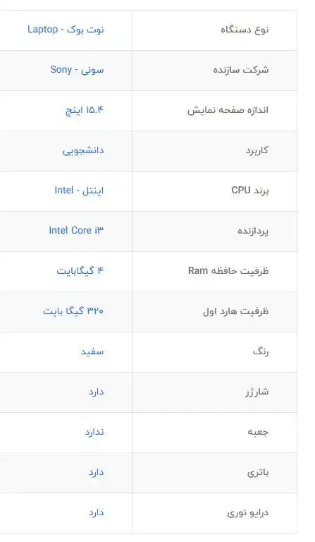 لپ تاپ سونی کور3 نسل1|رایانه همراه|لیکک, |دیوار