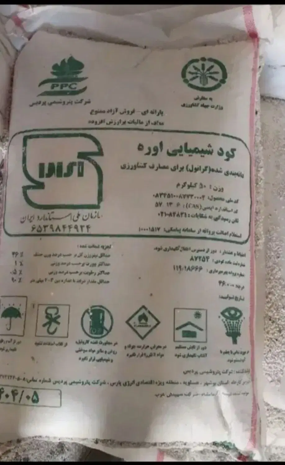کود|خدمات باغبانی و درختکاری|بروجرد, |دیوار