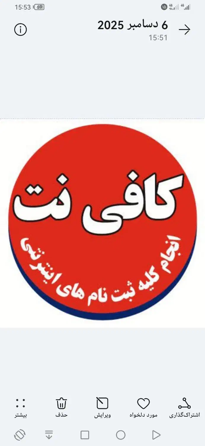 کافی نت|خدمات رایانهای و موبایل|اسفراین, |دیوار