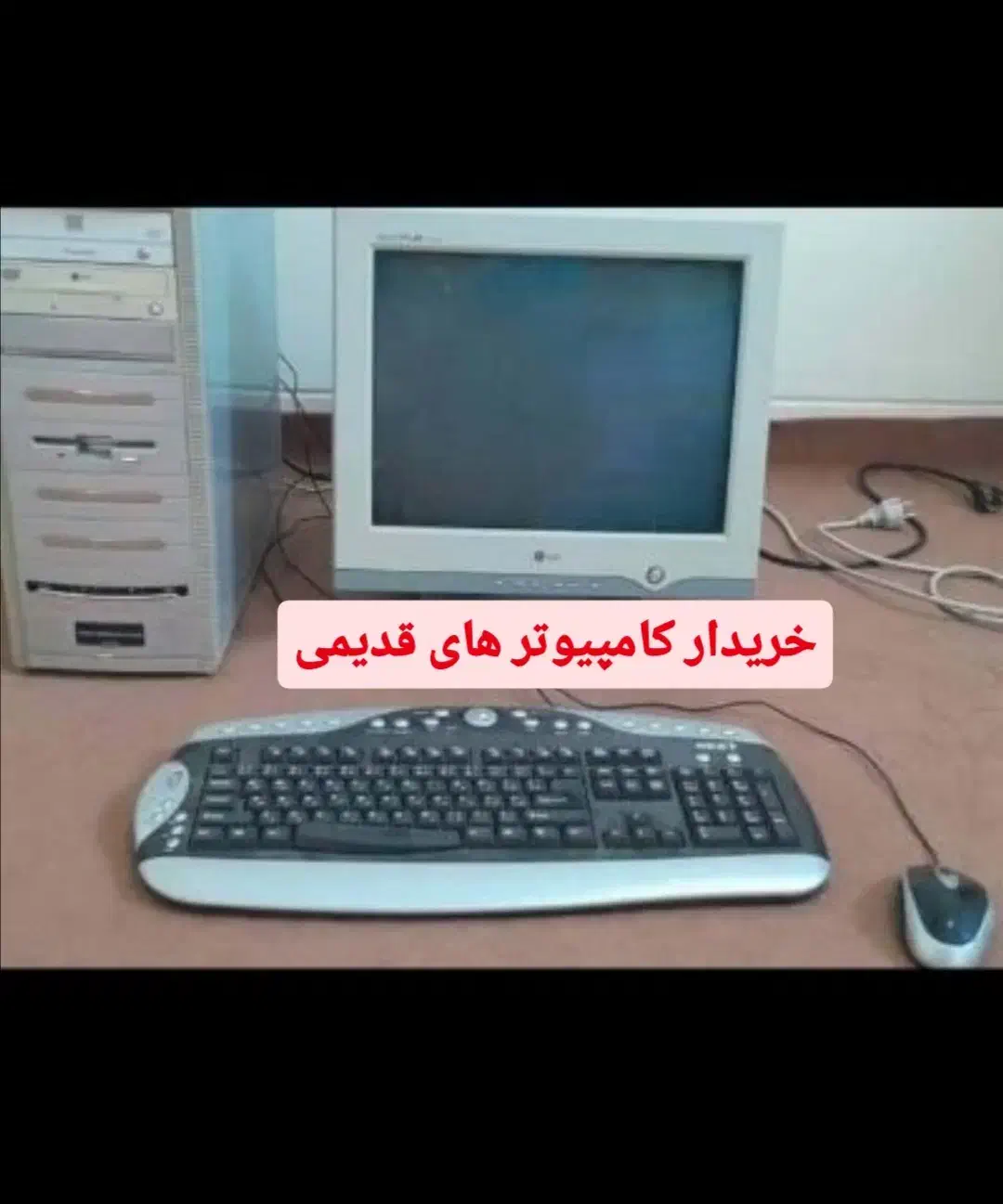 کیس و کامپیوترهای قدیمی|رایانه رومیزی|شیراز, زند|دیوار