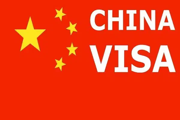 *ویزای غیرحضوری چین تجاری*|تور و چارتر|تهران, صادقیه|دیوار