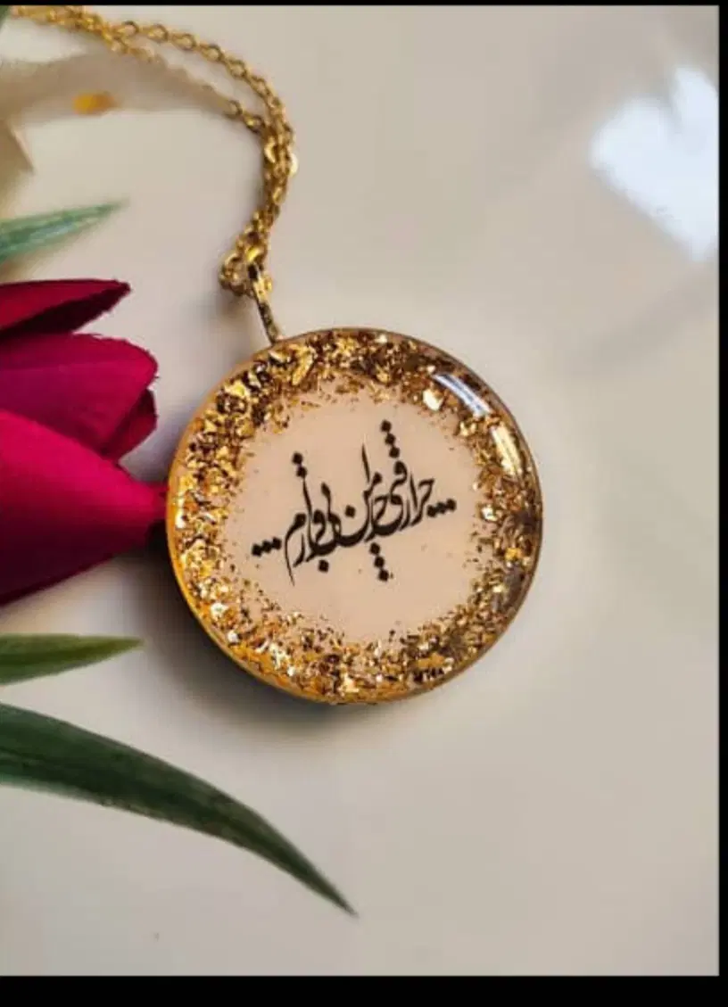 رزین|بدلیجات|یاسوج, |دیوار