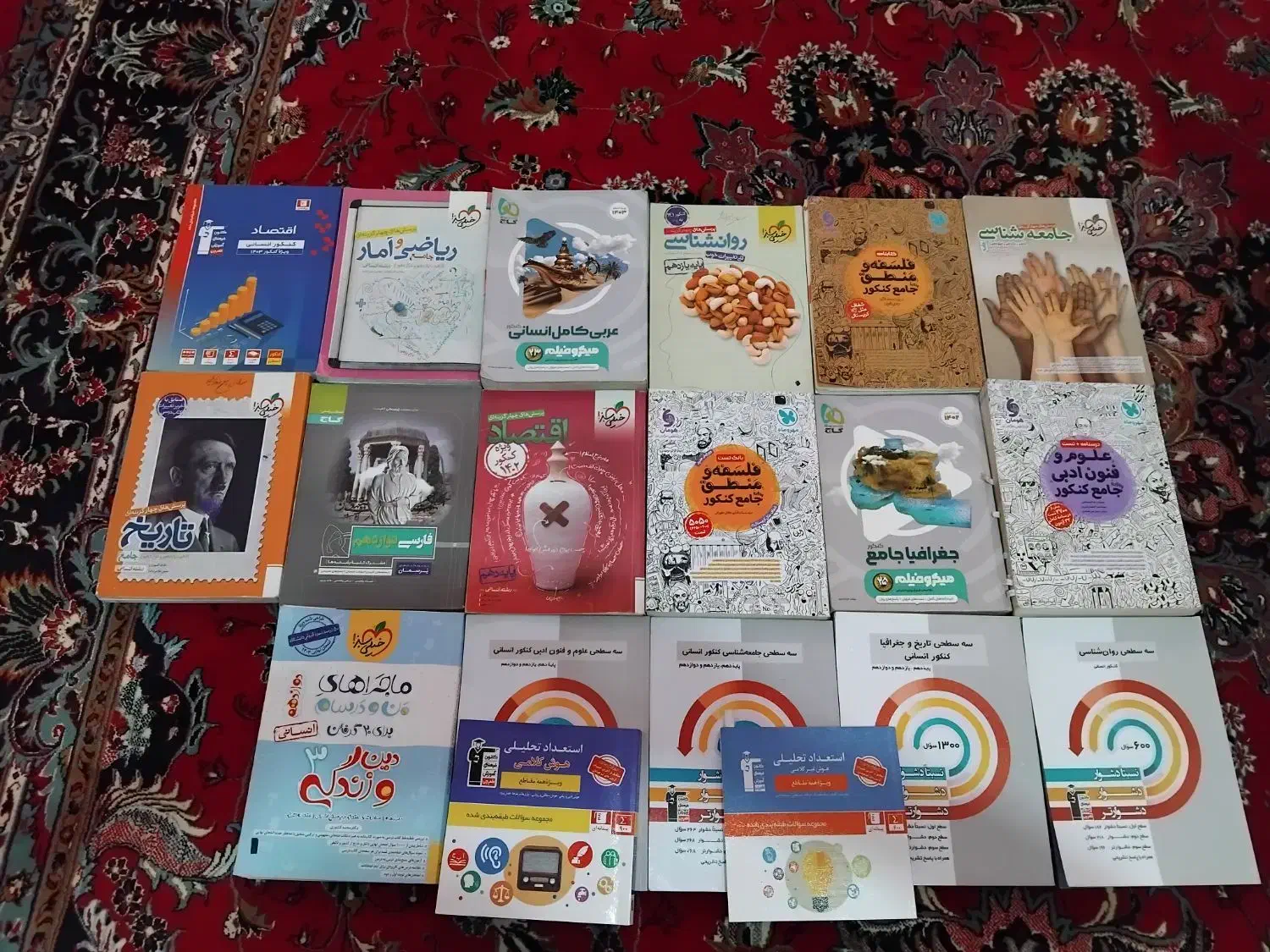 کتاب کمک درسی رشته انسانی|کتاب و مجله آموزشی|دالاهو, |دیوار