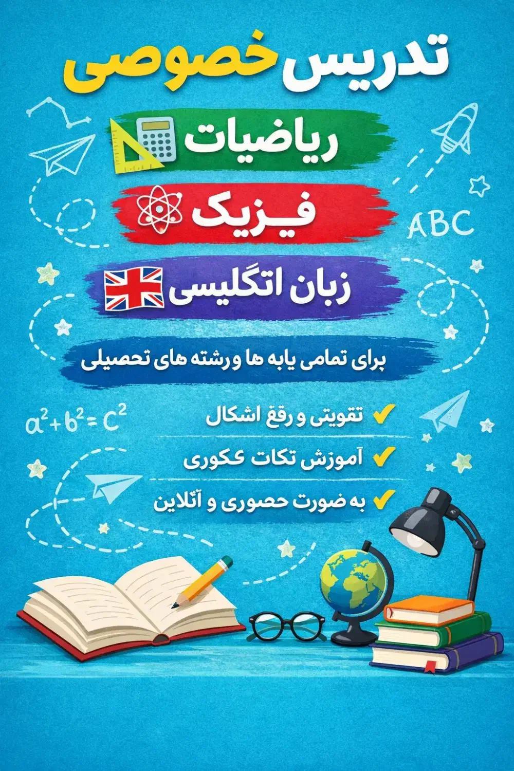 تدریس ریاضی|خدمات آموزشی|قزوین, |دیوار