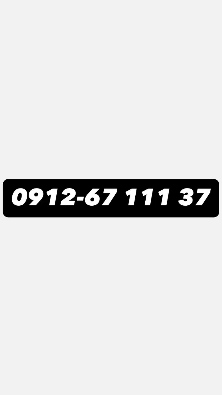 0912-67-111-37|سیم‌کارت|شهریار, شهریار|دیوار