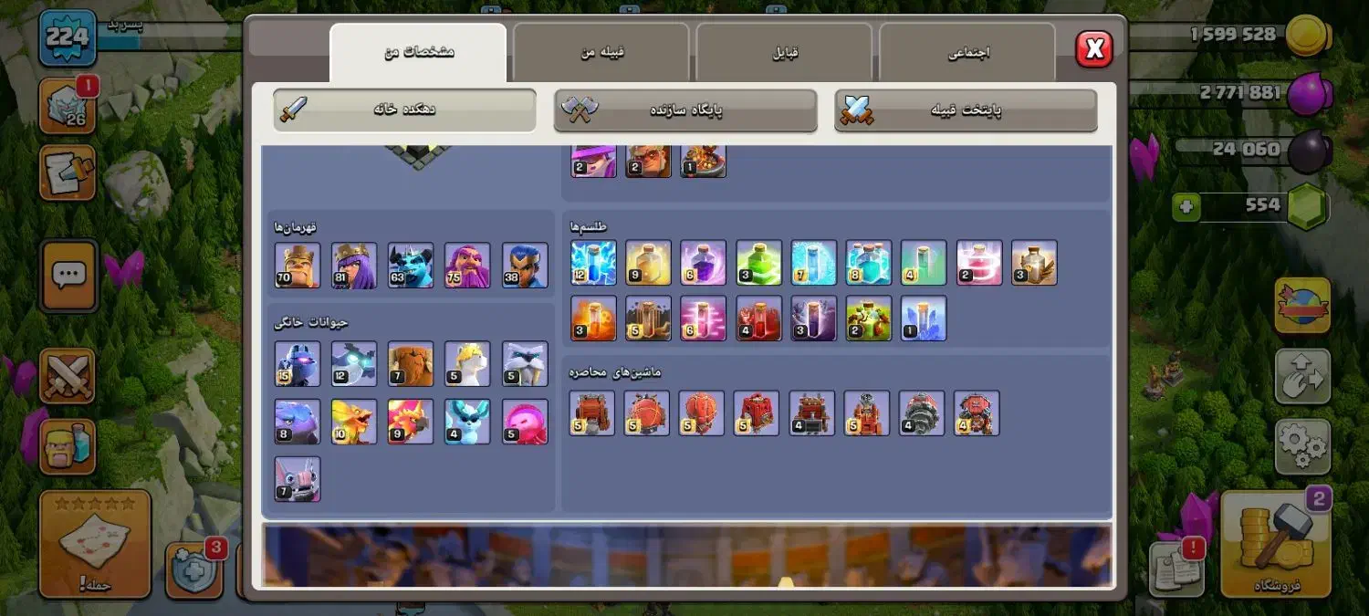 بازی کلش|کنسول، بازی ویدئویی و آنلاین|اسفراین, |دیوار