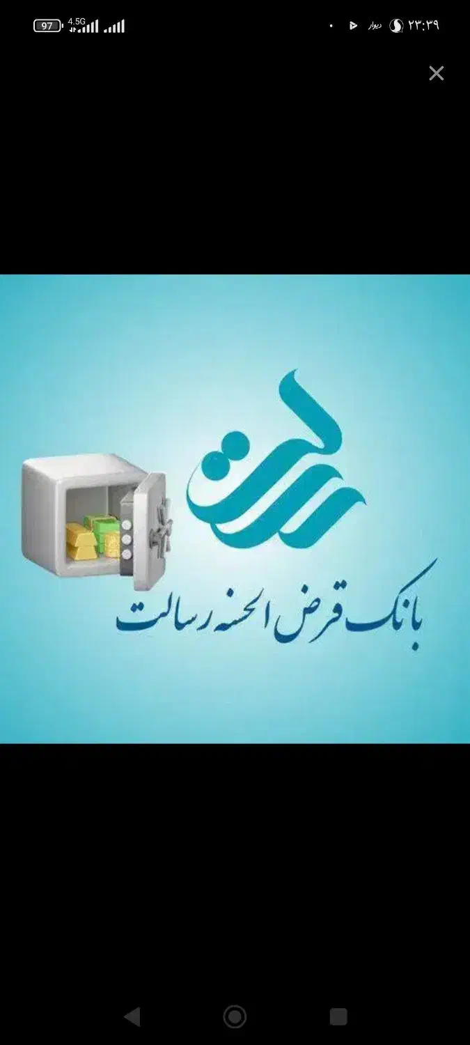 وام|خدمات مالی، حسابداری، بیمه|کاشان, استرک|دیوار