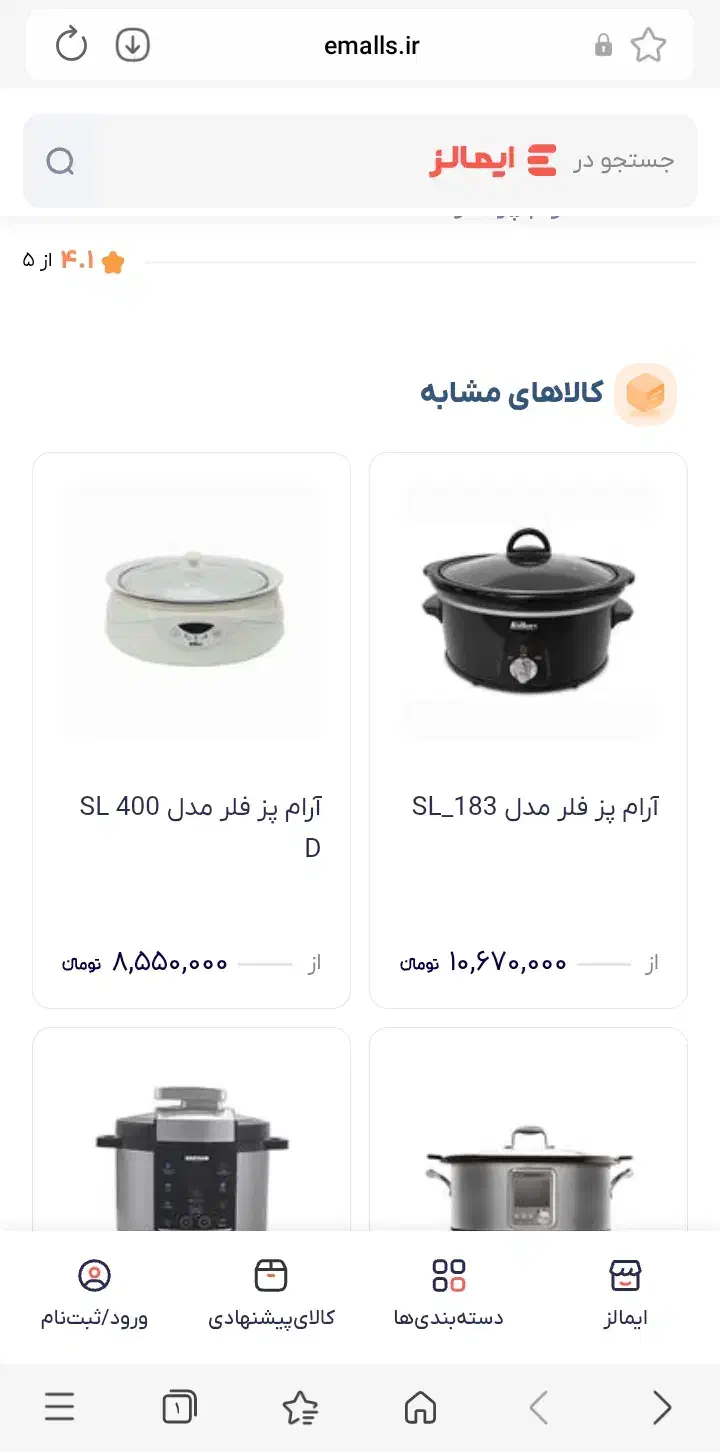 آرام پز فلر|اجاق گاز و لوازم برقی پختوپز|قم, طلاب غیر ایرانی|دیوار