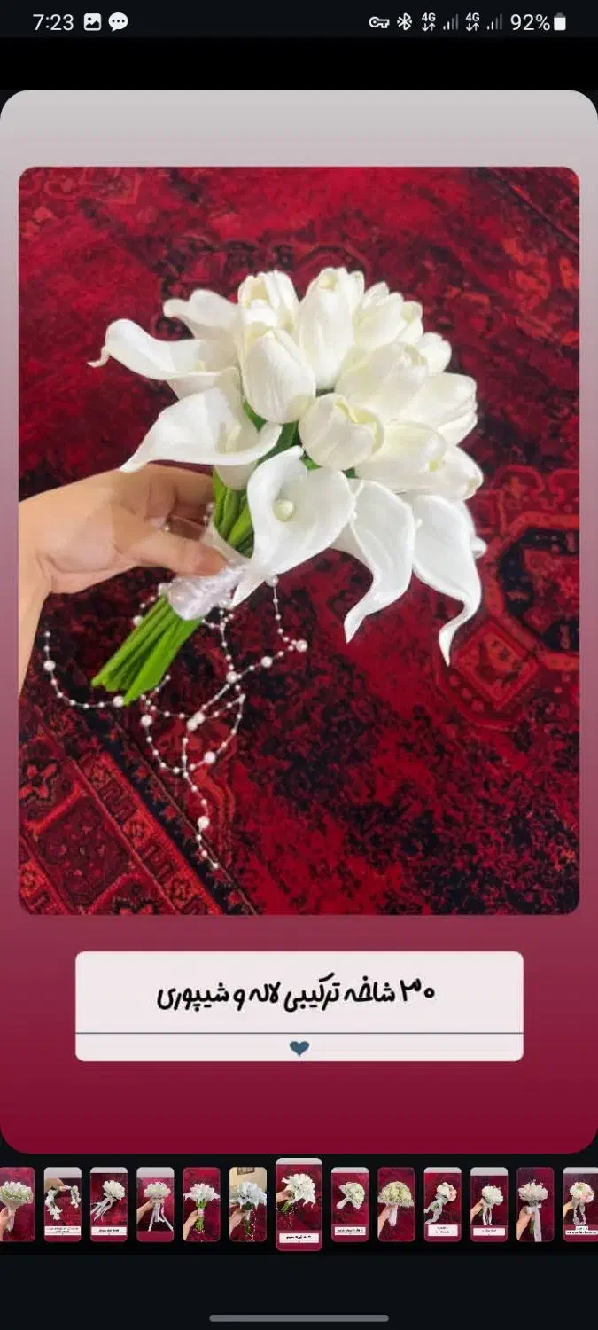 دسته گل عروس|گل مصنوعی|بجنورد, |دیوار