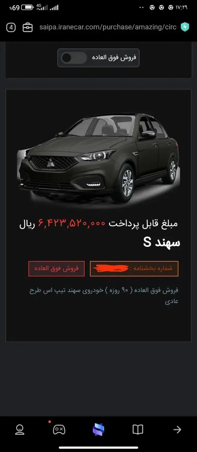 حواله سهند s|خودرو سواری و وانت|نهاوند, |دیوار