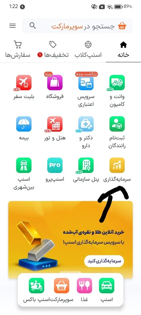 کد تخفیف و هدیه|کارت هدیه و تخفیف|فردیس, شهرک سپاه|دیوار