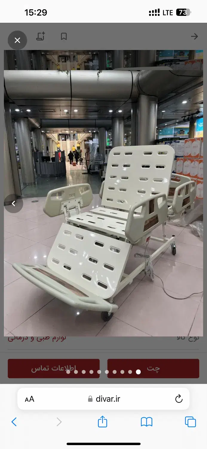 تخت بیمارستانی تمام برقی ۶شکنه با قابلیت چب و راست|آرایشی، بهداشتی، درمانی|تهران, اسکندری|دیوار