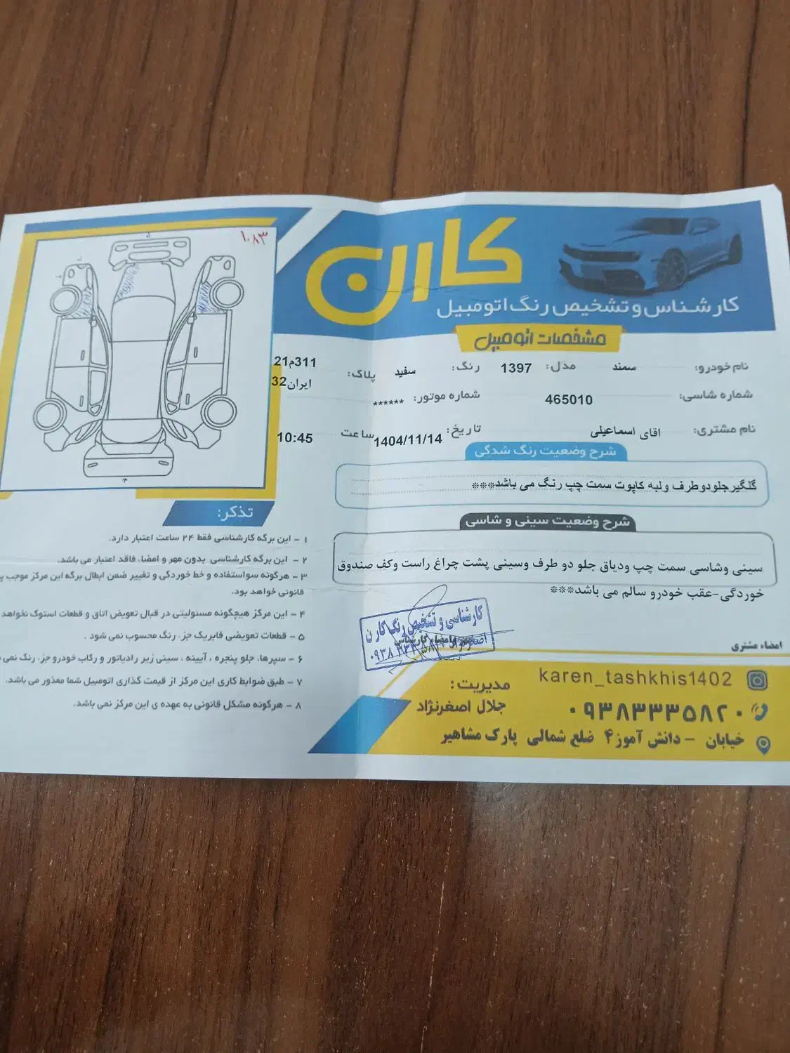 سمند مدل ۹۷ اف سون|خودرو سواری و وانت|بردسکن, |دیوار