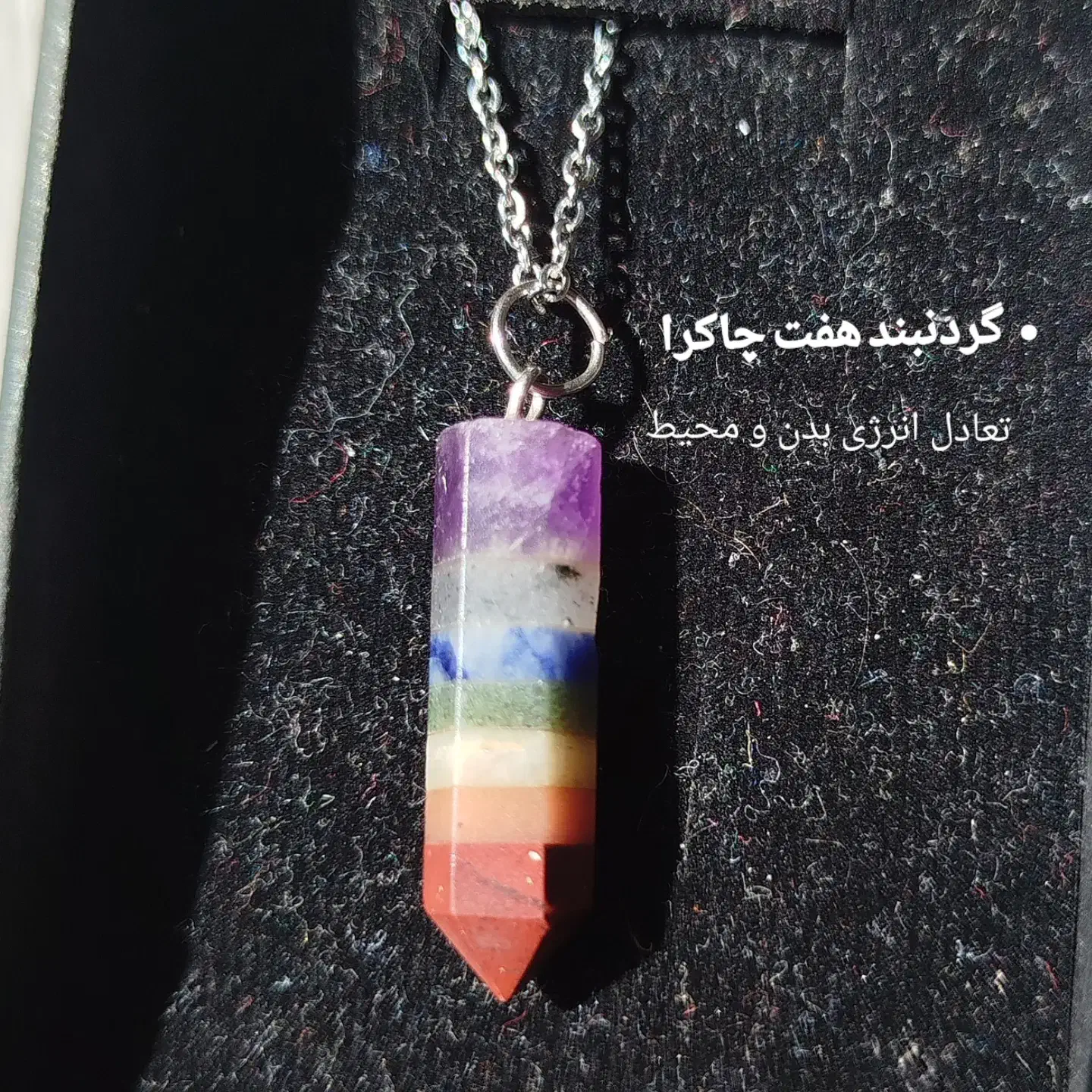 گردنبندهای سنگی با زنجیر|جواهرات|میبد, |دیوار