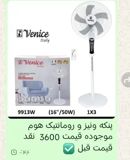 وسایل خانگی|سایر لوازم برقی|دهدشت, |دیوار