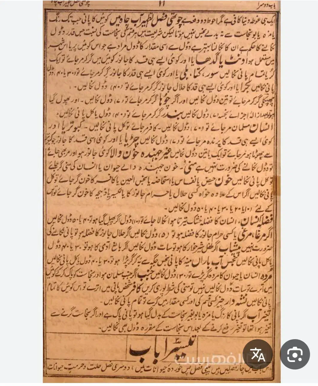 دعانویس|کتاب و مجله مذهبی|مشهد, شهید قربانی|دیوار