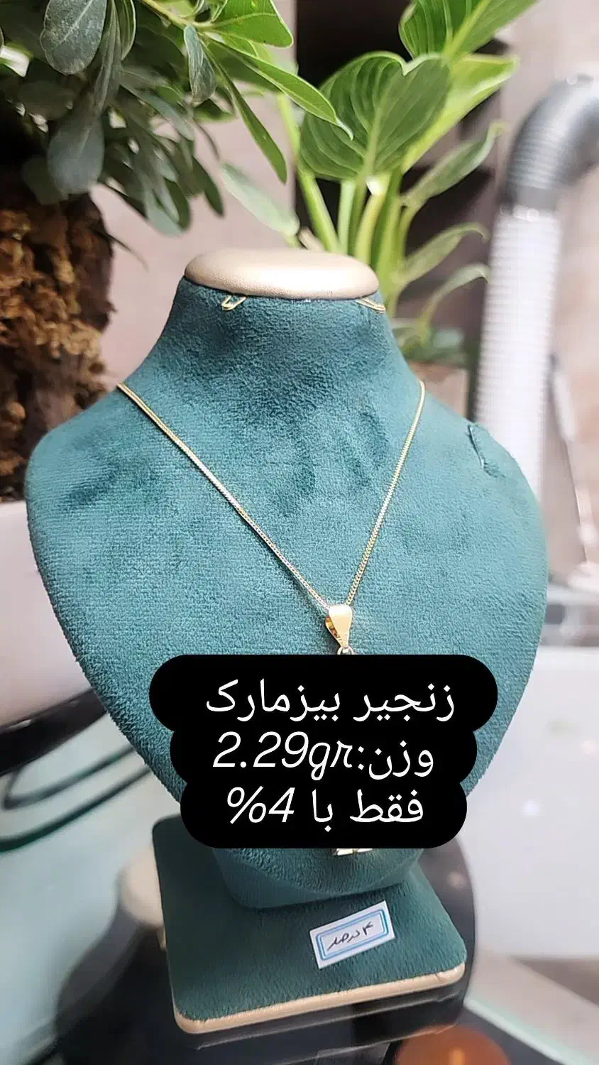 فروش طلا نو و کارکرده|جواهرات|تبریز, |دیوار