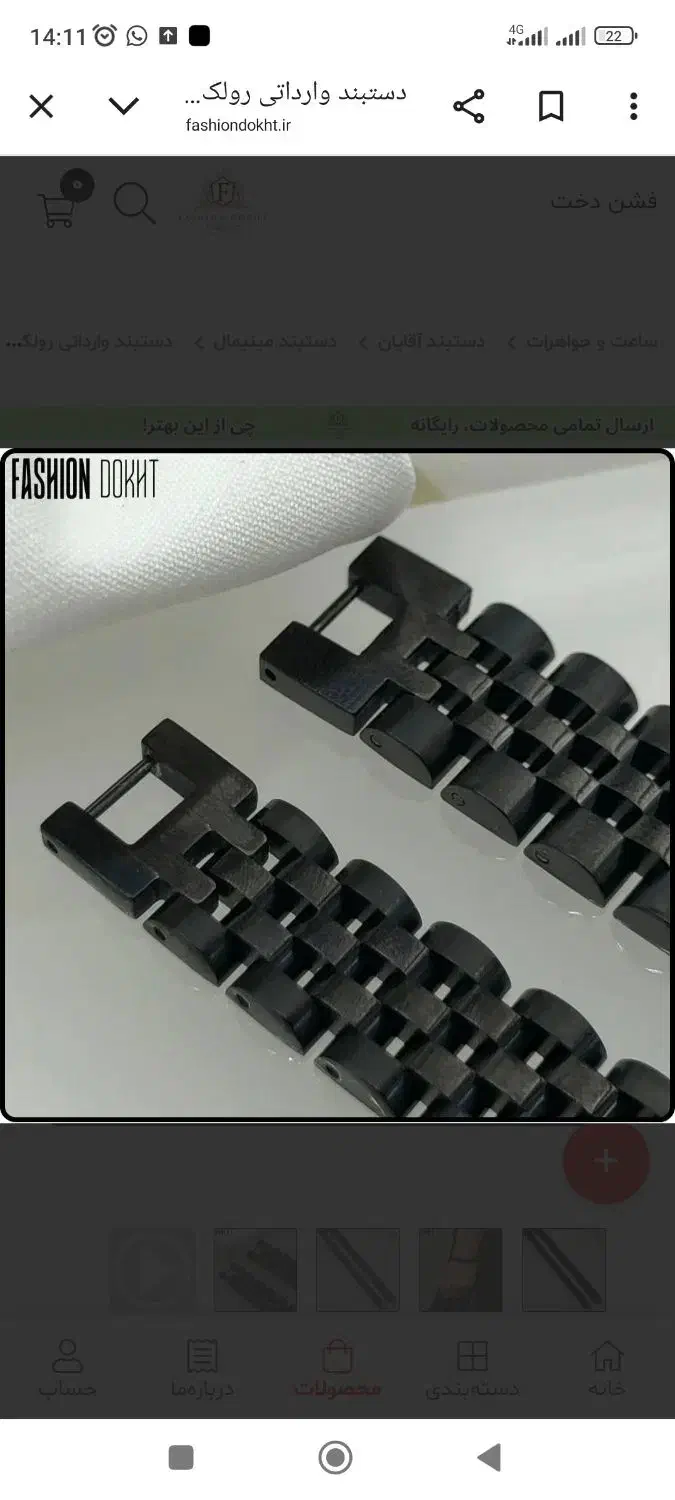 دستبند استیل مشکی|جواهرات|تبریز, |دیوار