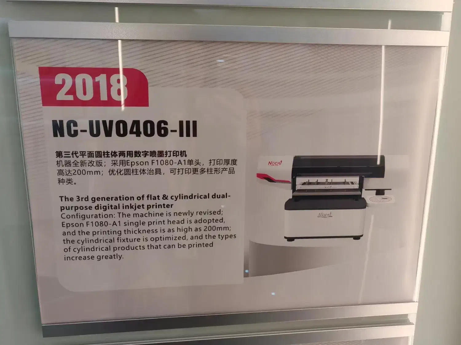 پرینتر فلت بد یووی 40*60 Nocai|پرینتر، اسکنر، کپی، فکس|تهران, هروی|دیوار