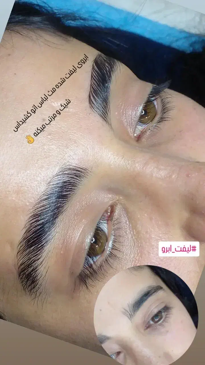 مرکز تخصصی اکستنشن مژه لیفت ابرو|خدمات آرایشگری و زیبایی|شهرکرد, |دیوار