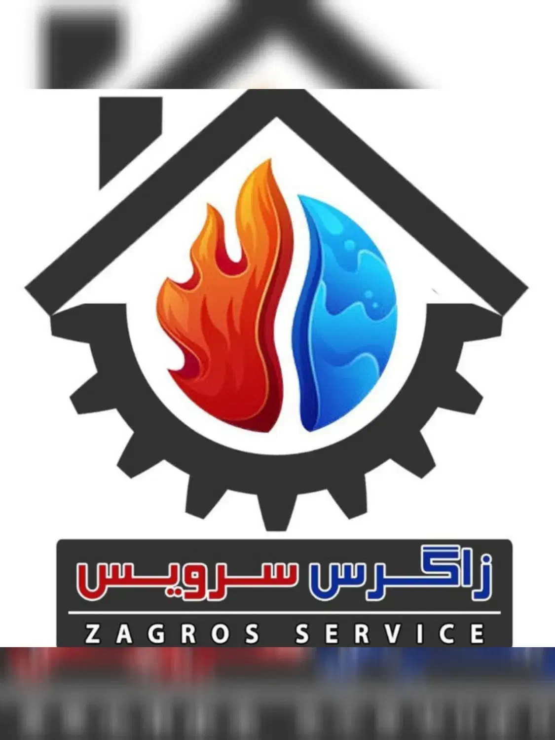 تعمیرات لوازم خانگی زاگرس سرویس|خدمات پیشه و مهارت|مریوان, |دیوار