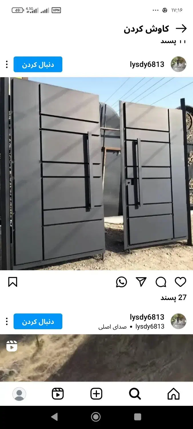 ساخت انواع درب وپنجره|خدمات پیشه و مهارت|کرمان, |دیوار