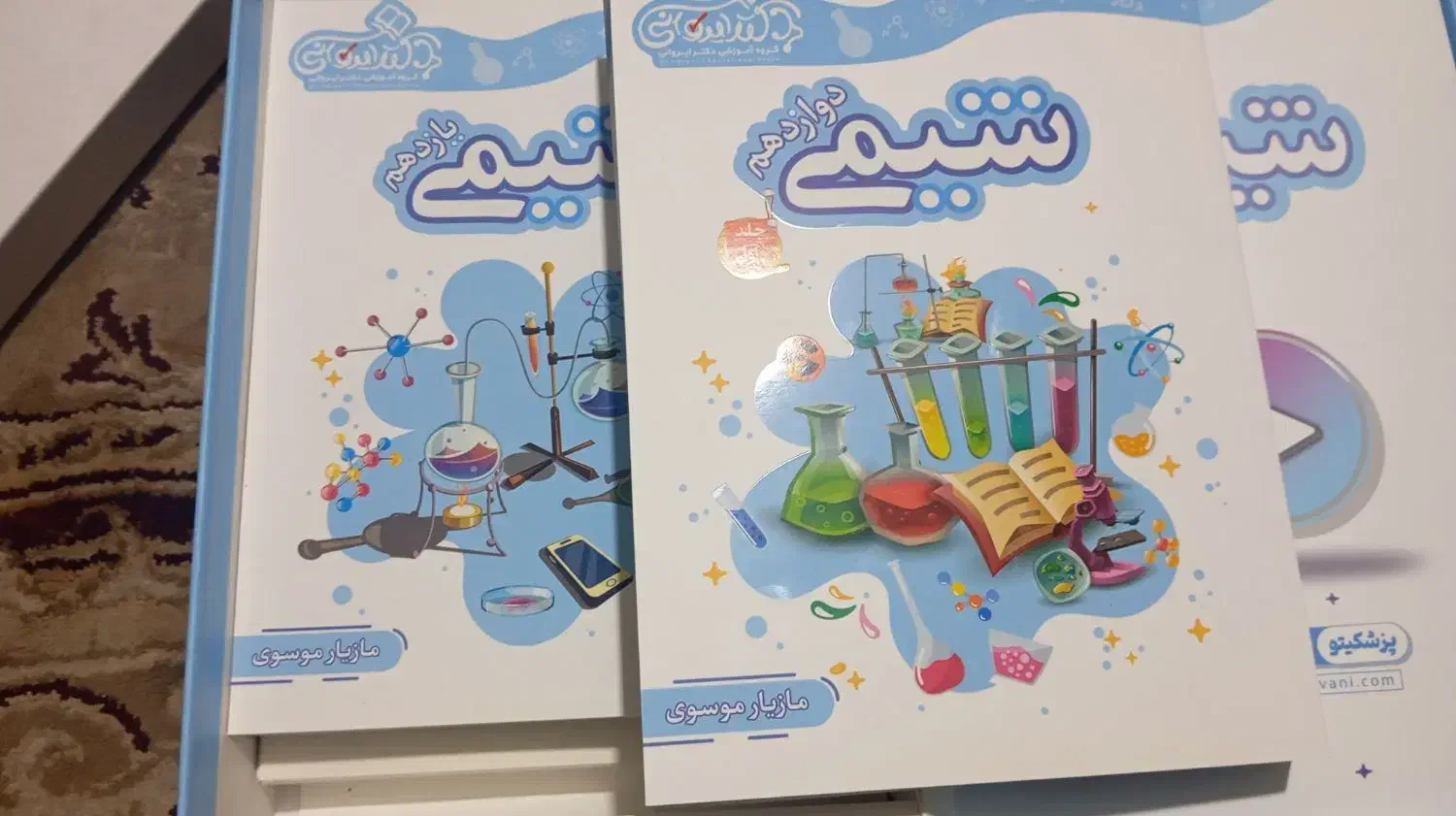 کتاب|کتاب و مجله ادبی|رضویه, |دیوار