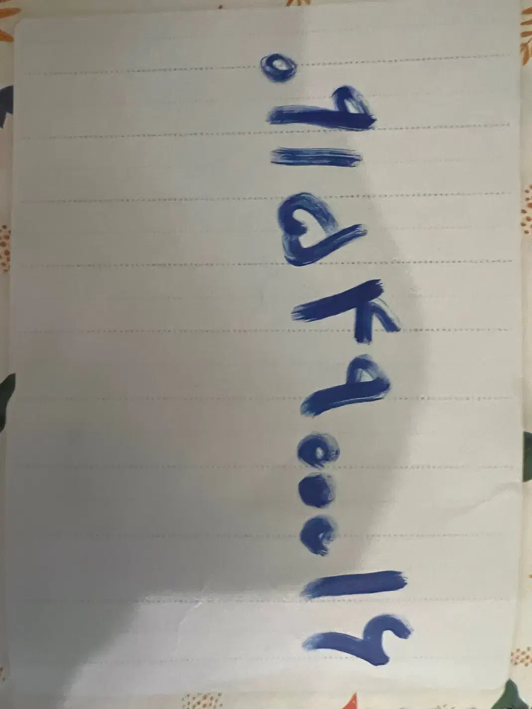 خط رند|سیمکارت|مشهد, هفت تیر (حافظ)|دیوار