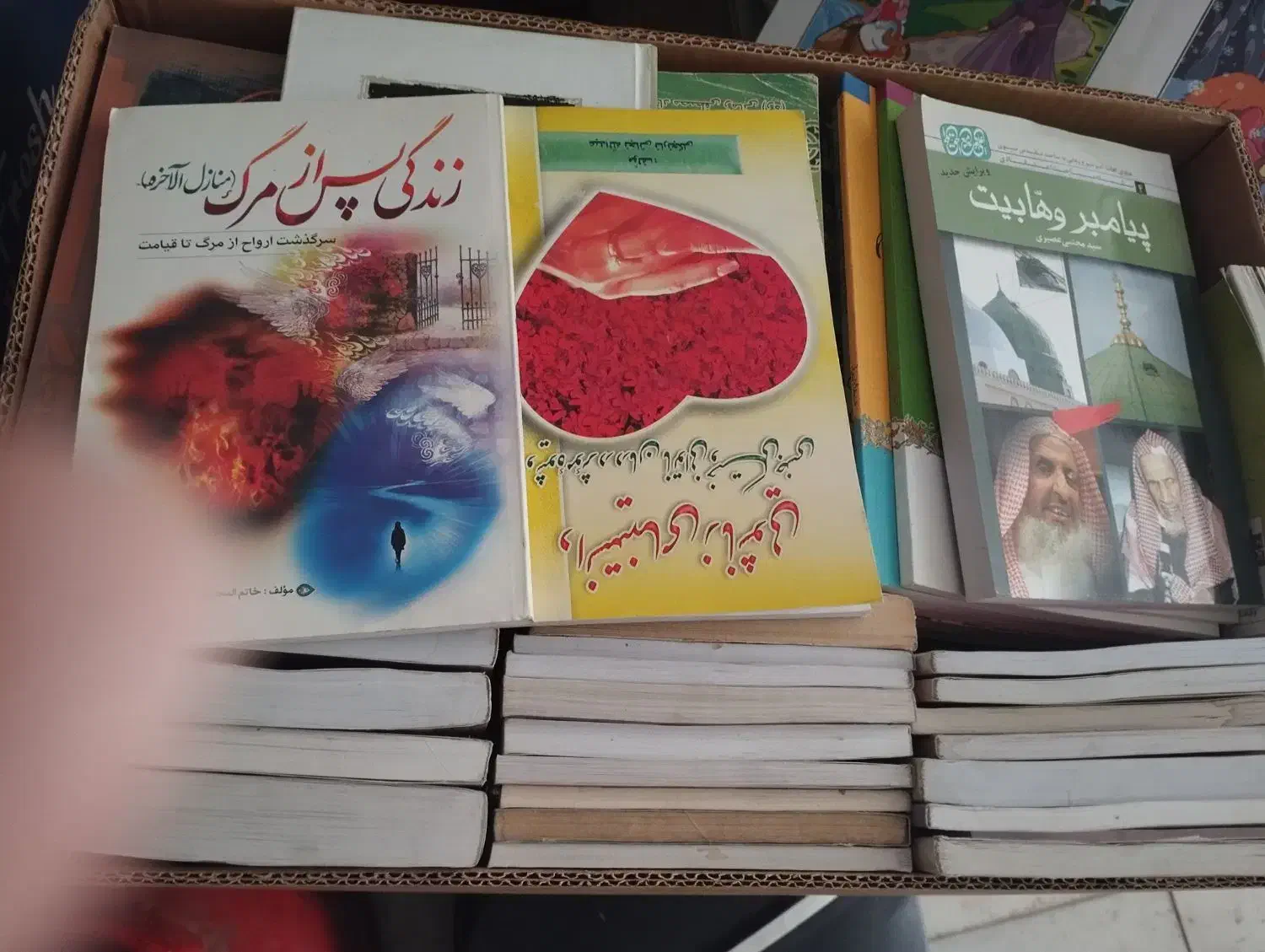 تعداد دویست جلد به بالاکتاب نوطبی و داستانی و مذهب|کتاب و مجله مذهبی|یزد, |دیوار