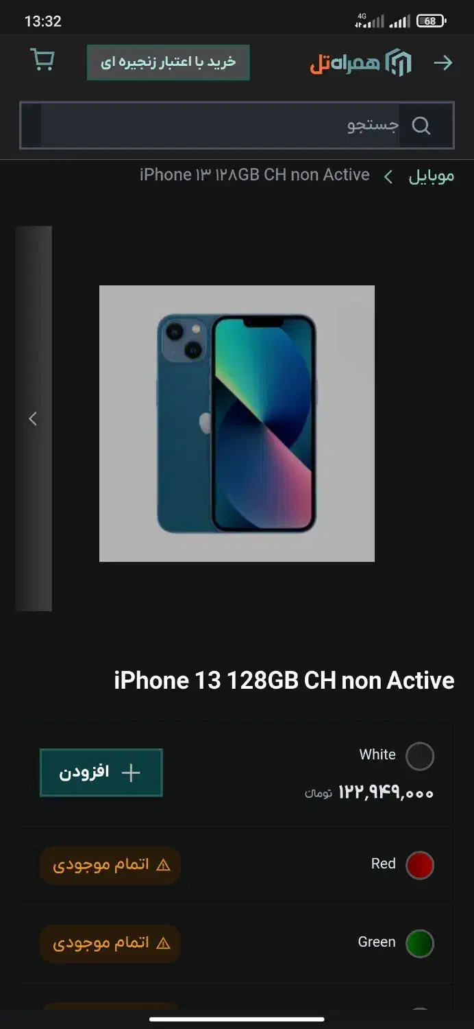 iphone 13 ch باطری ۱۰۰|موبایل|قرچک, مهدیه|دیوار