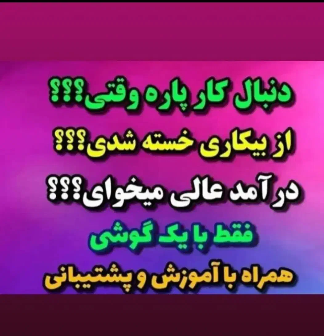 تعدادی خانم فعال جهت نماینده فروش در شرکت مهلران|استخدام بازاریابی و فروش|پاکدشت, خاتون آباد|دیوار