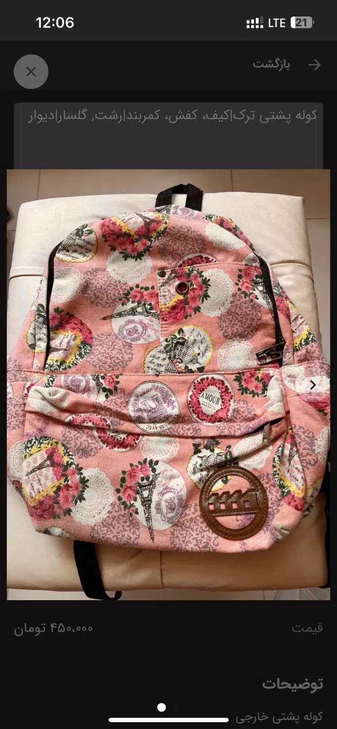 کوله پشتی خارجی|کیف، کفش، کمربند|رشت, گلسار|دیوار