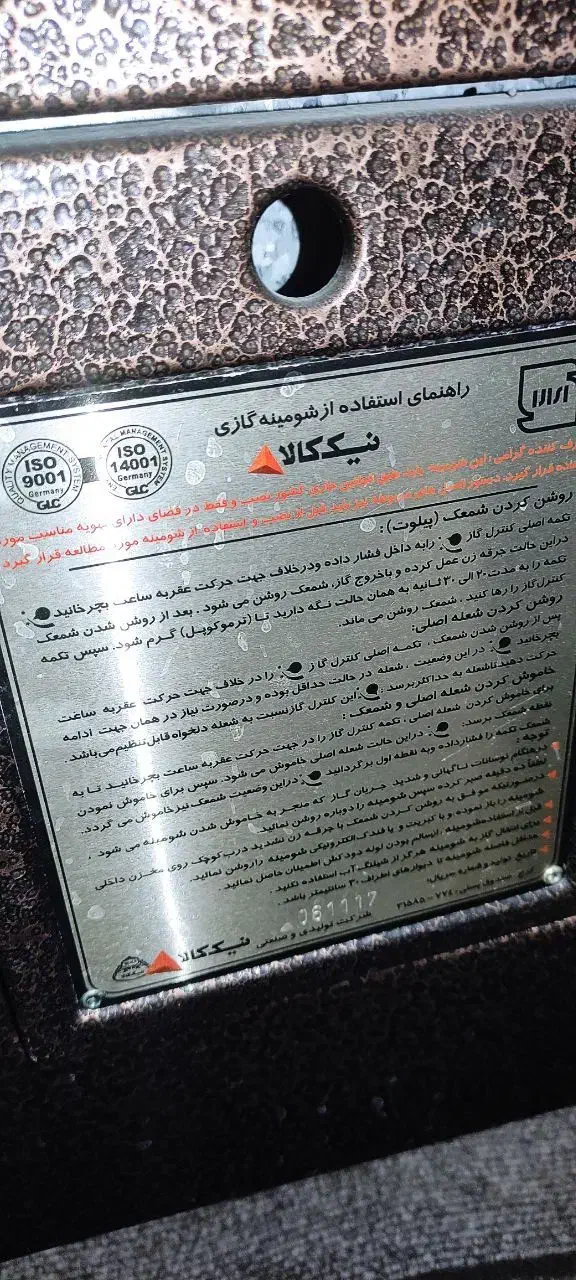 بخاری شومینه نیک کالا ۲۸۰۰۰۰|بخاری، هیتر، شومینه|قوچان, |دیوار