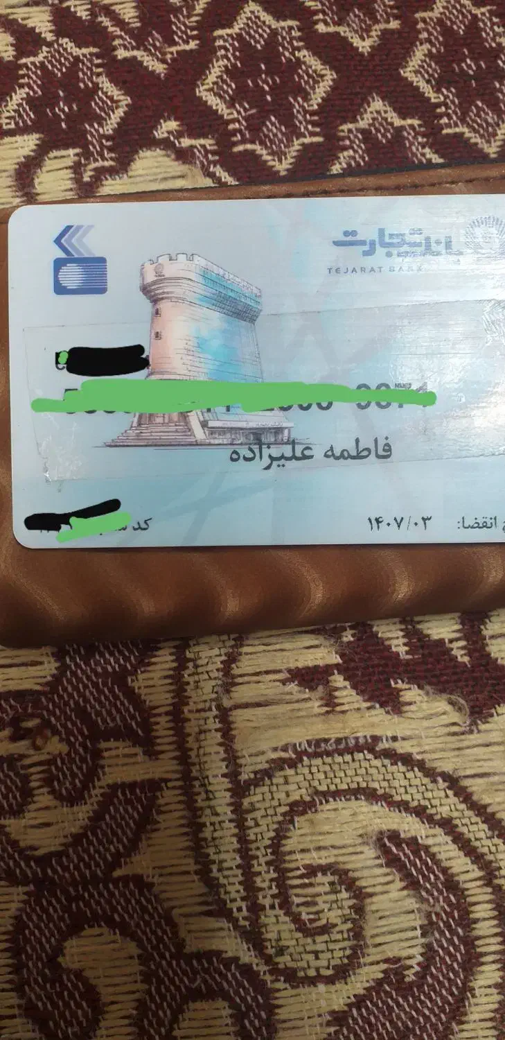 مدارکم گم شده|اشیا|فیرورق, |دیوار