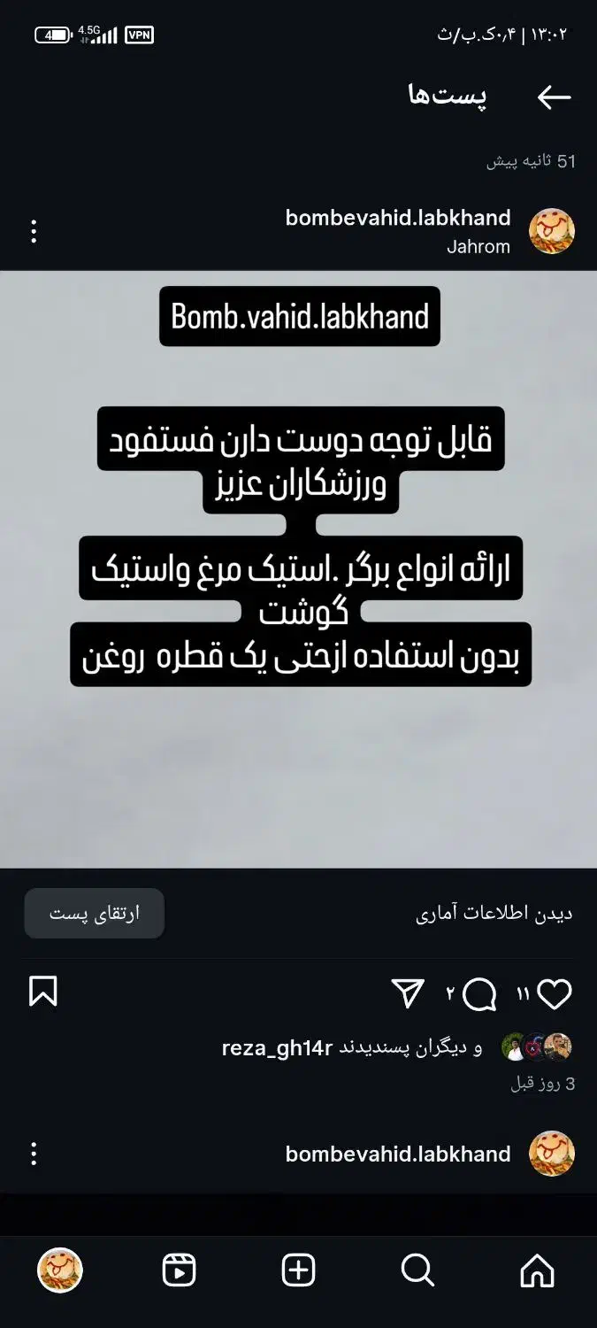 فست فود|کافی‌شاپ و رستوران|جهرم, |دیوار